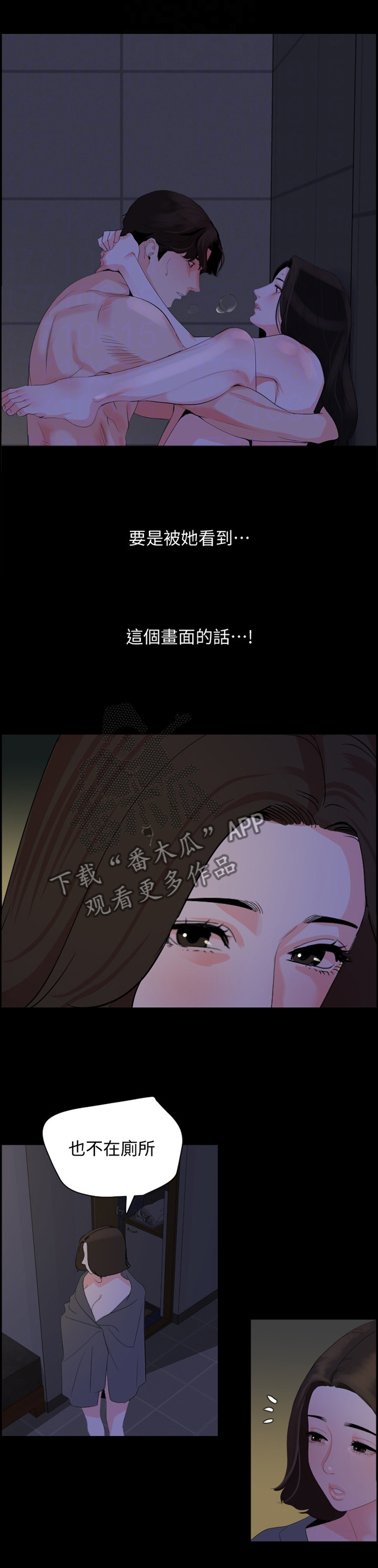 第45章：危机的心跳0