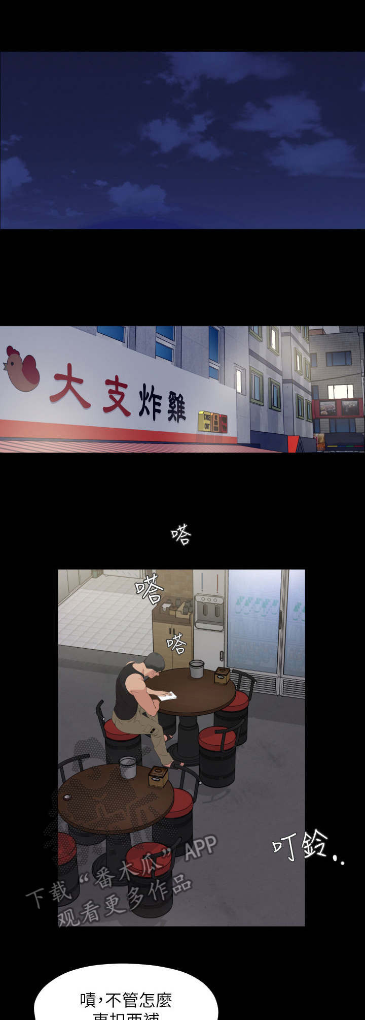 第5章：扣押金6