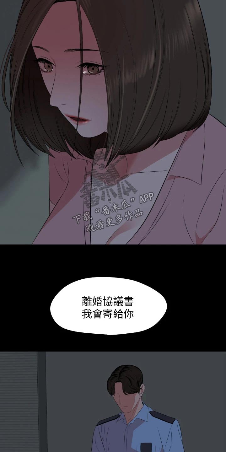 第103章：离婚9
