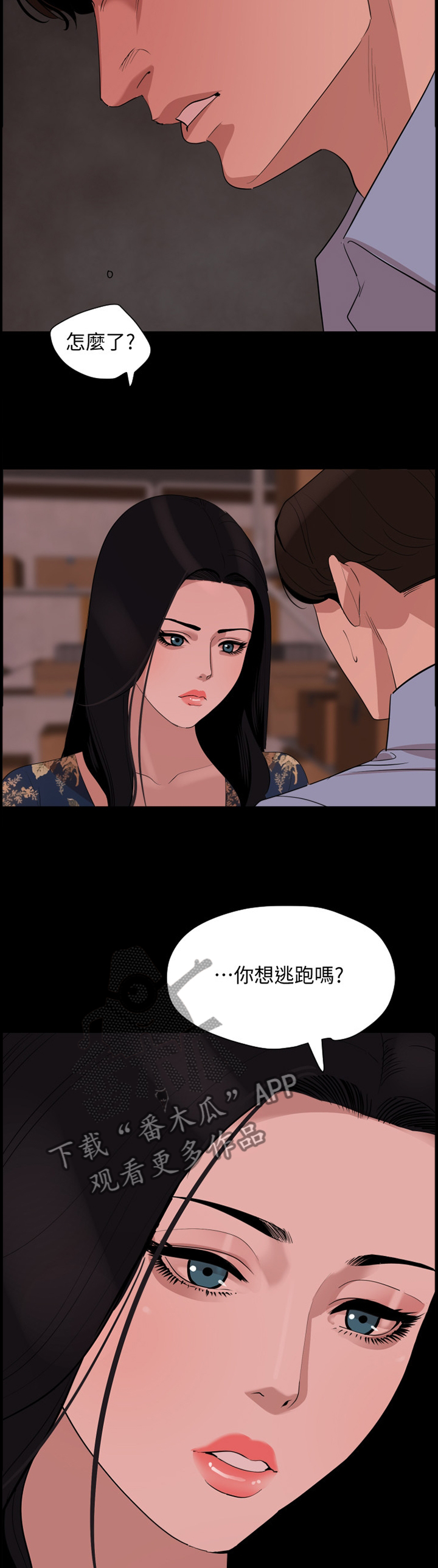 第30章：不顾一切4