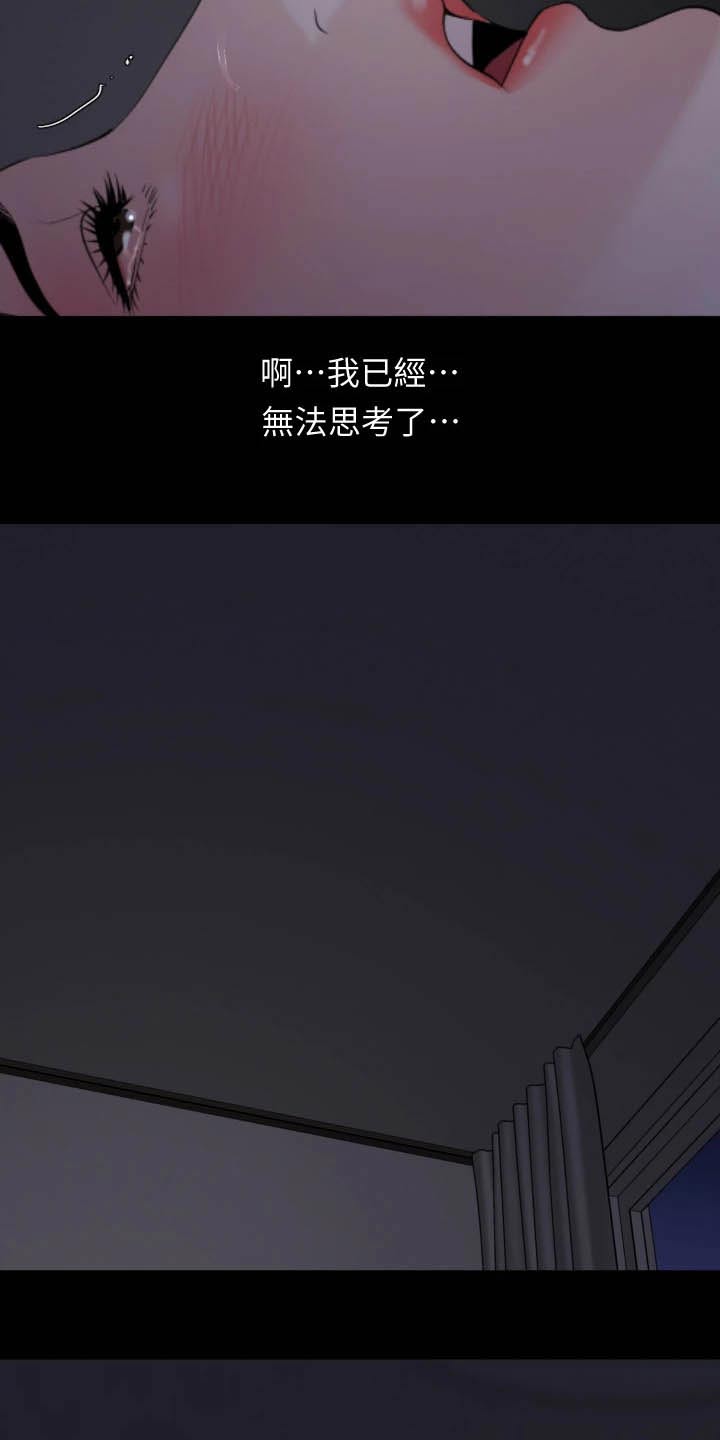 第88章：说不定15