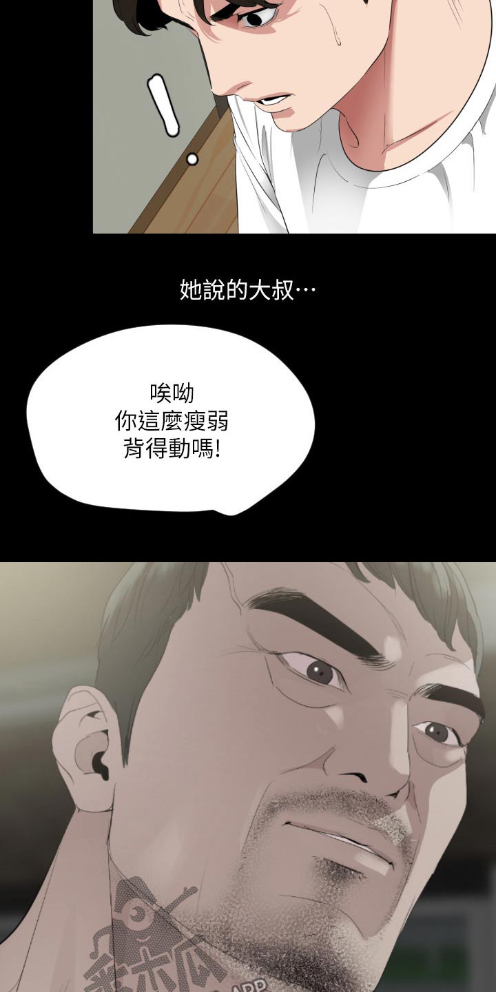 第77章：威胁3
