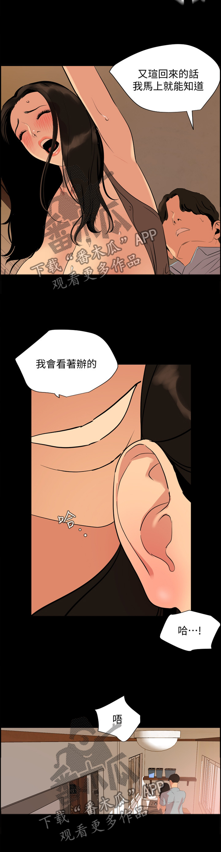 第53章：无法结束7