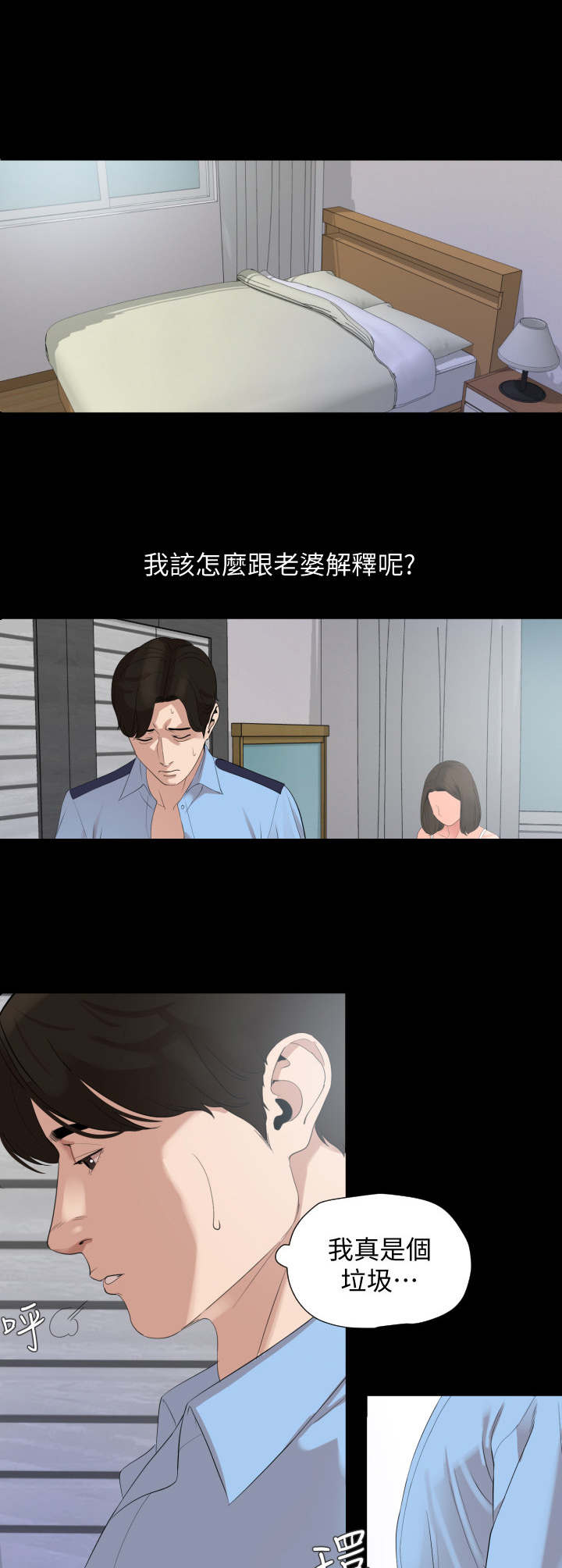 第11章：排解3