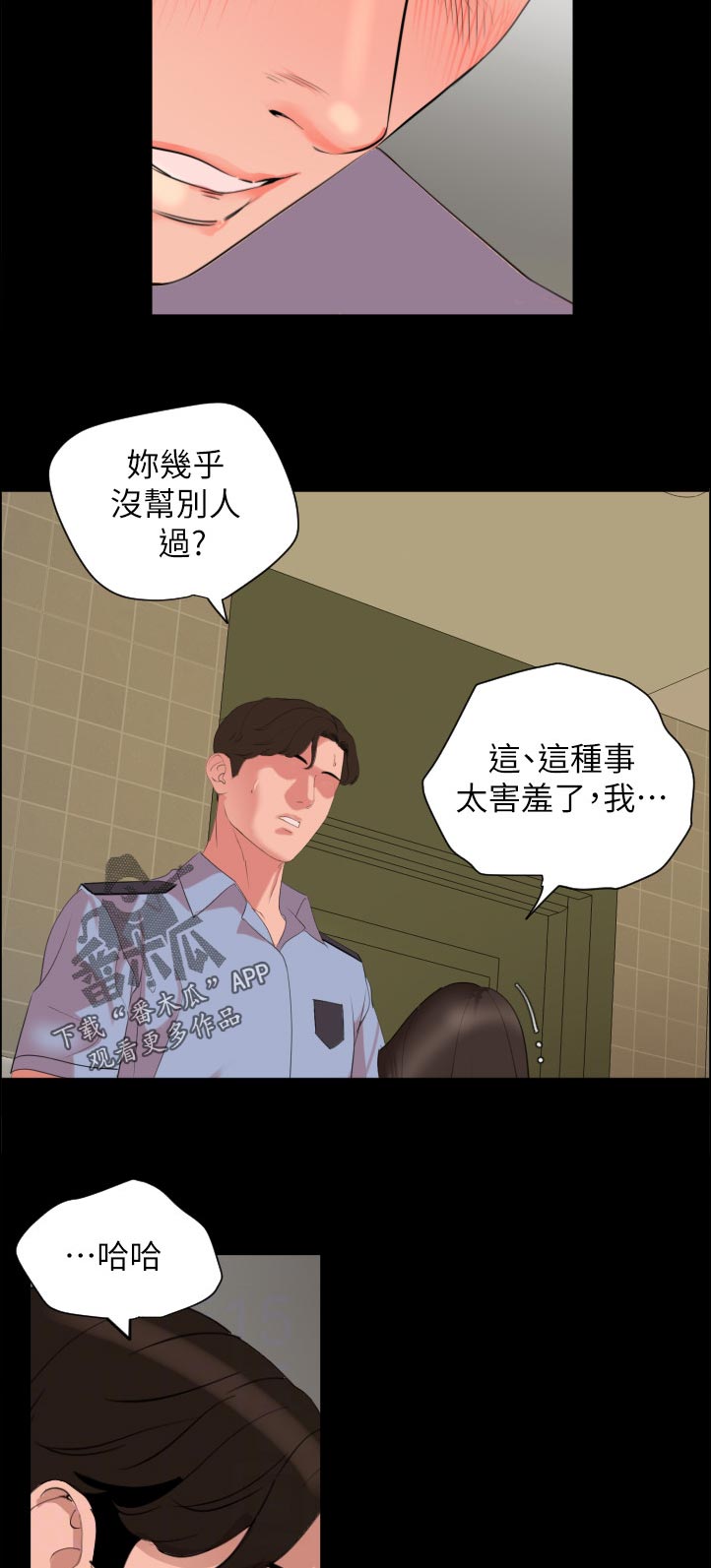 第68章：妥协4