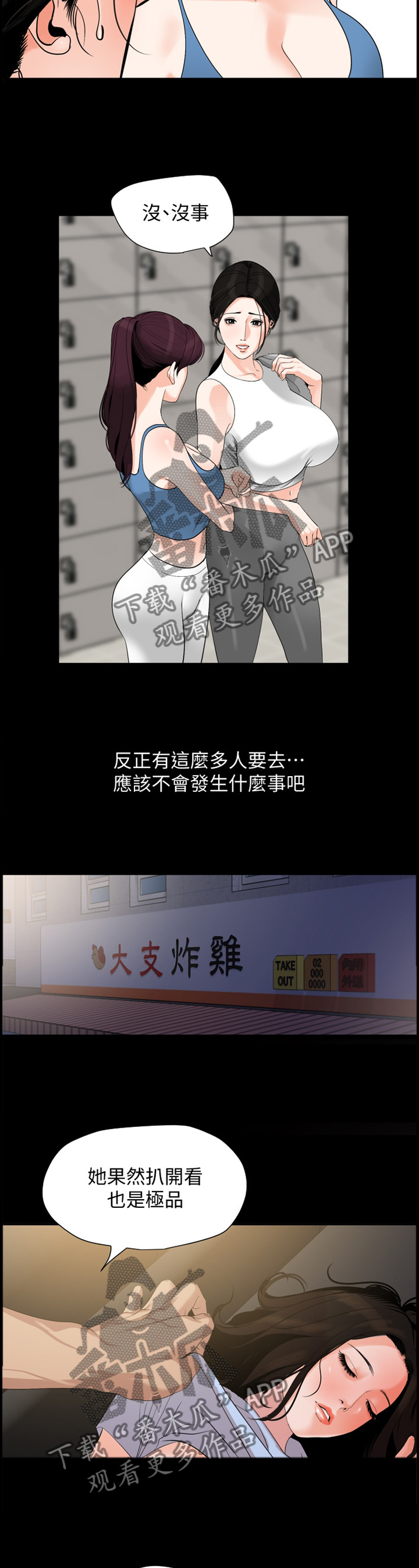 第24章：计谋8