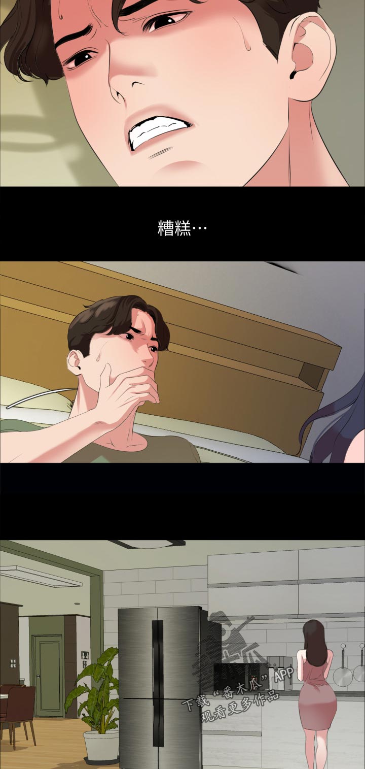 第65章：糟糕1
