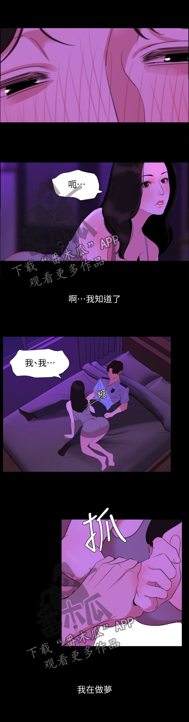 第36章：”梦境”1