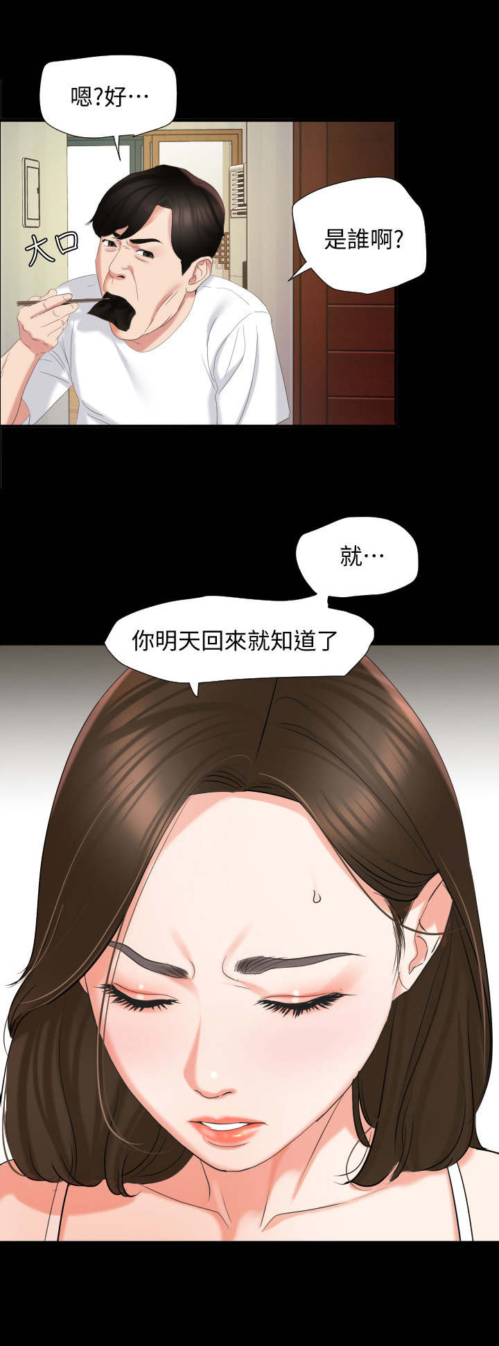 第2章：菜凉了9