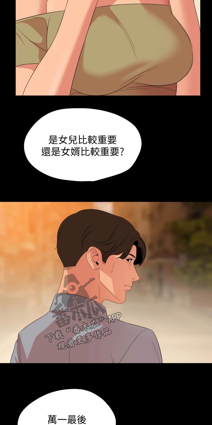 第104章：谁重要6