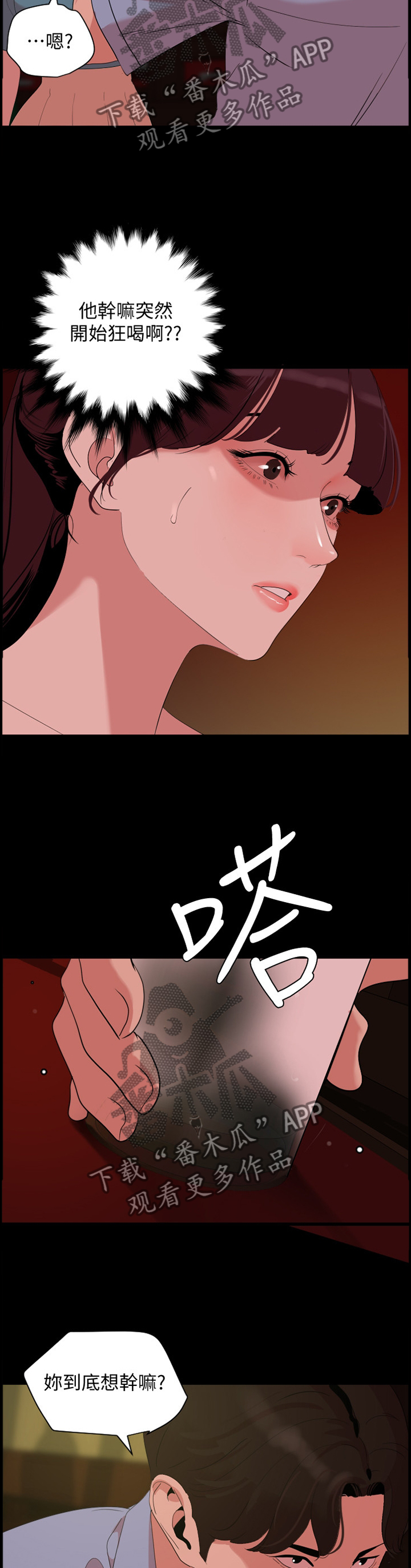 第34章：警告9