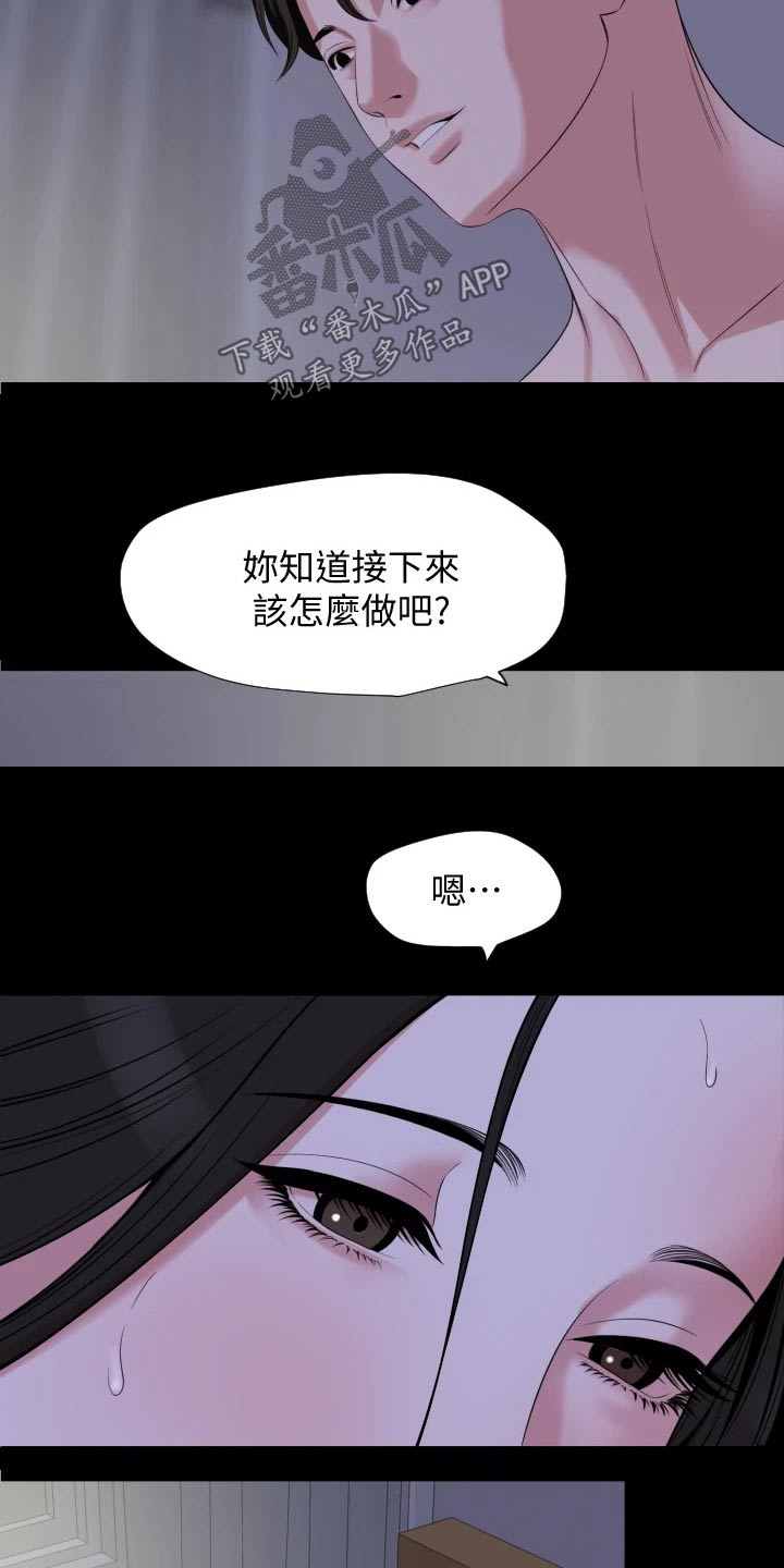 第107章：接下来11