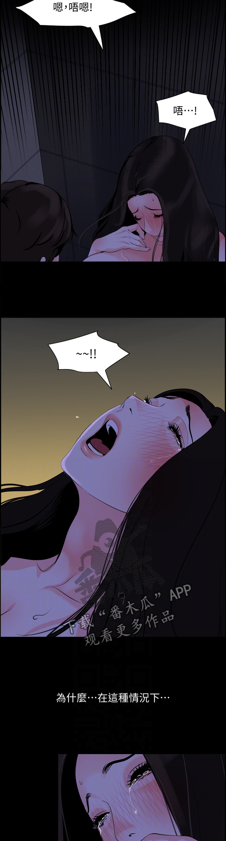 第45章：危机的心跳8