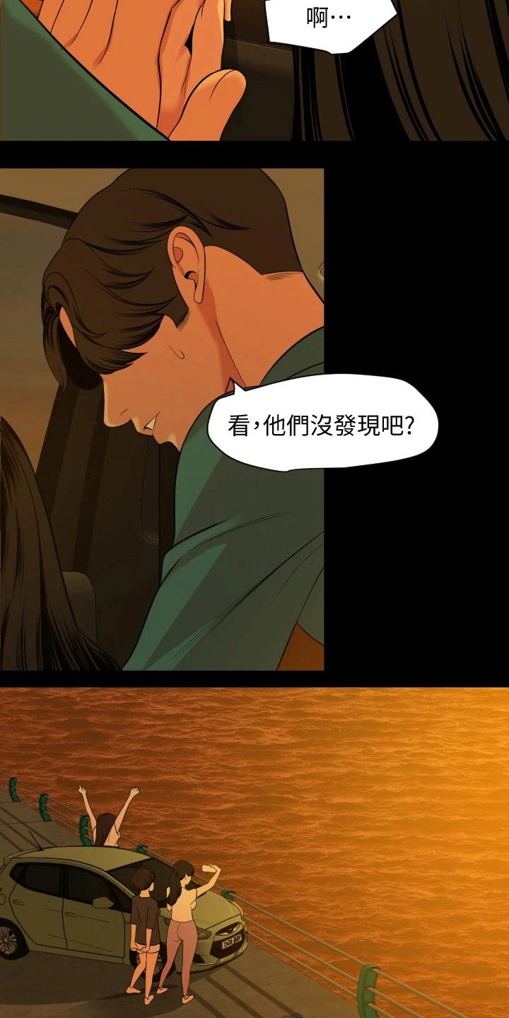第96章：车窗3