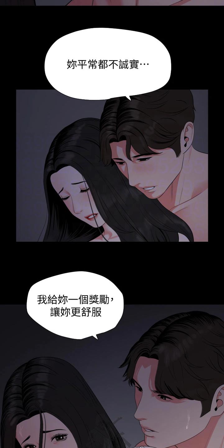 第88章：说不定2