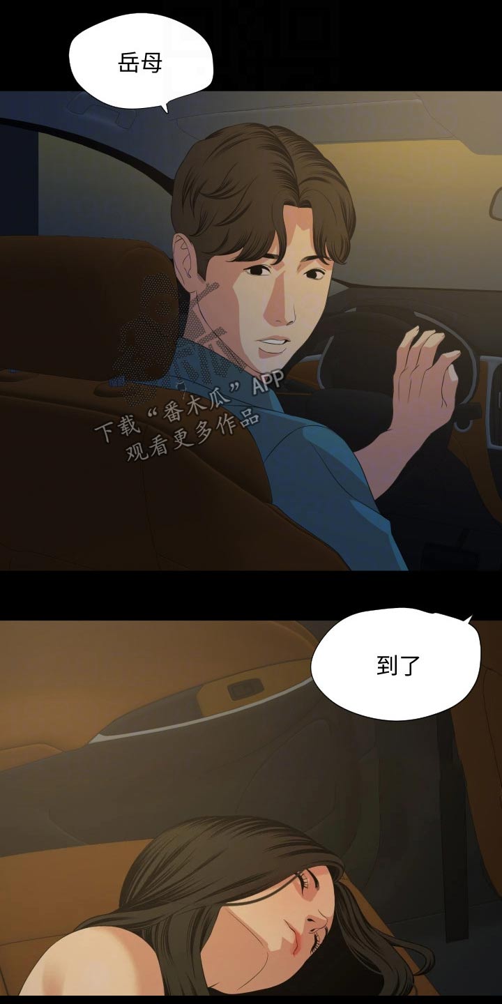 第97章：入住4