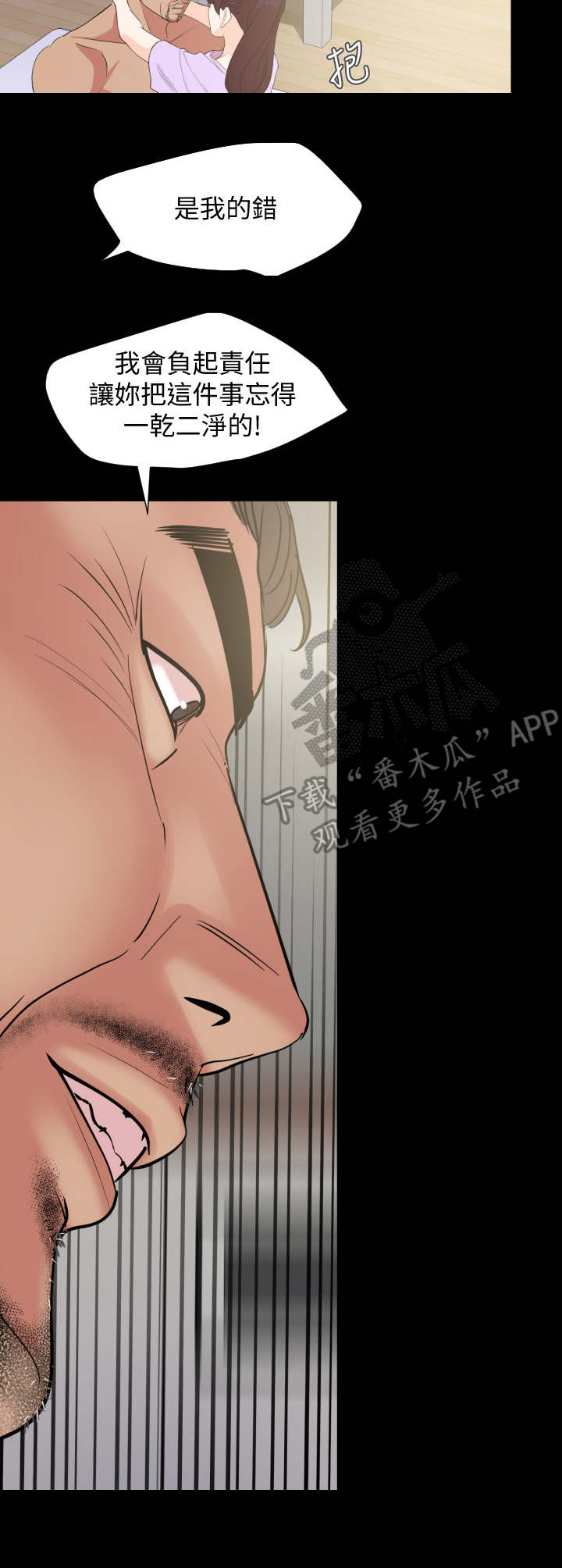 第16章：无法承受7