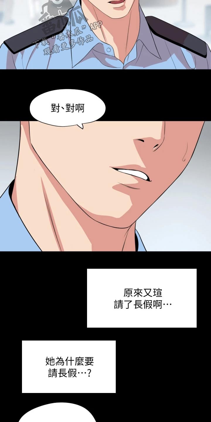 第99章：长假14
