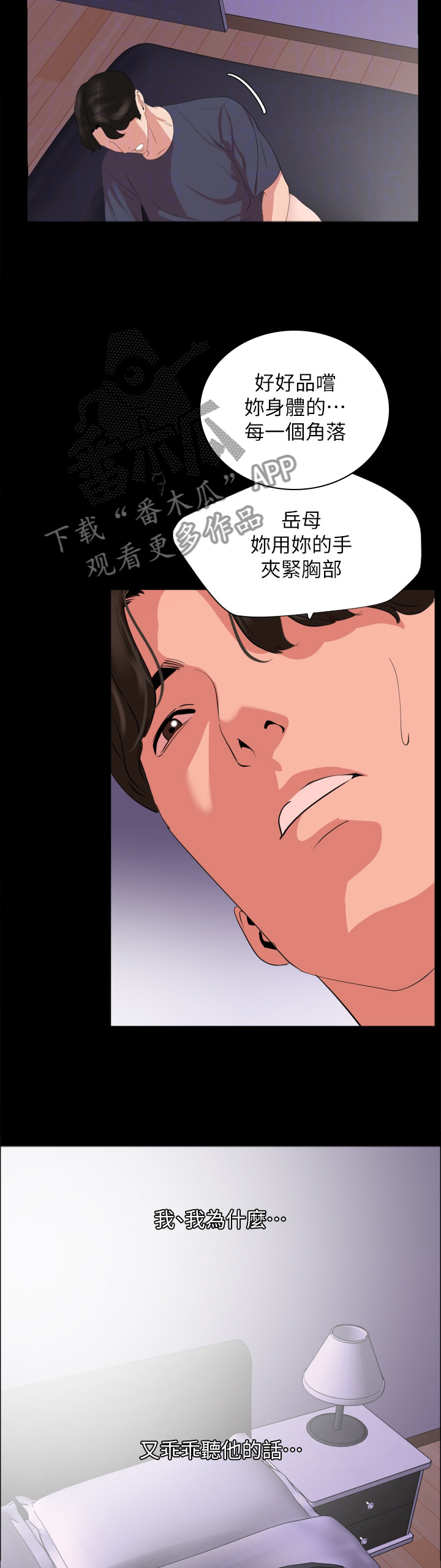 第51章：品尝9