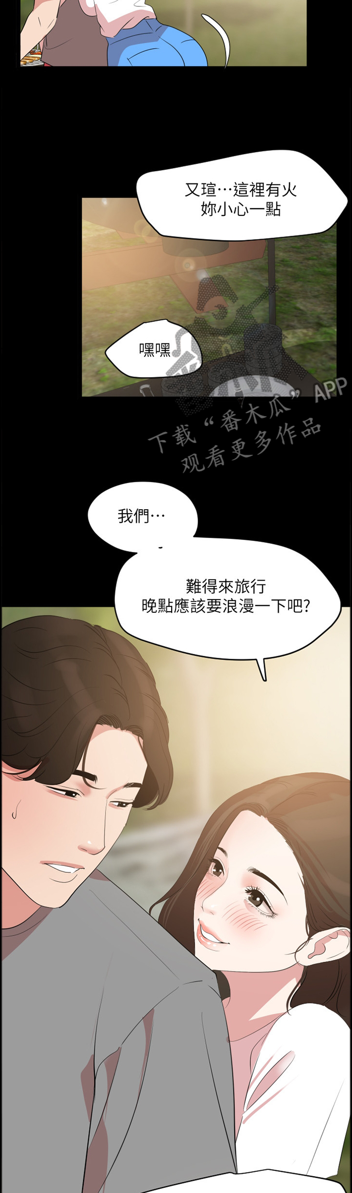 第40章：罪恶感9