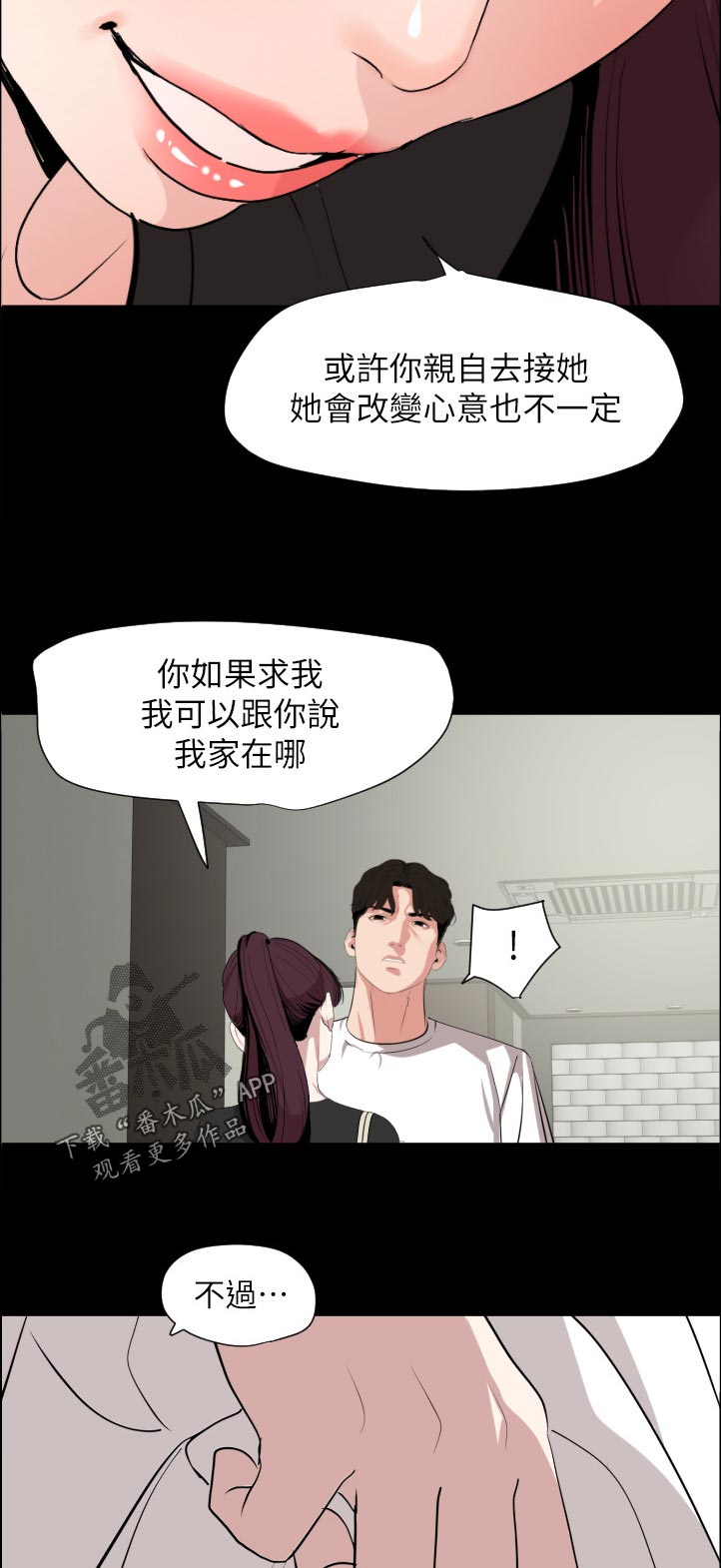 第76章：诚意8