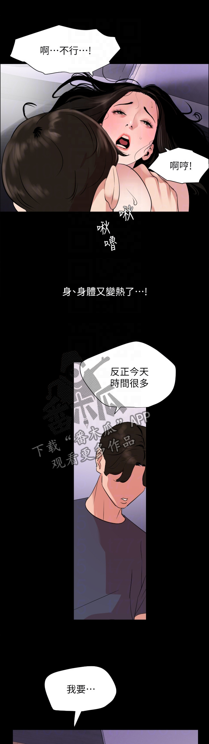 第51章：品尝8