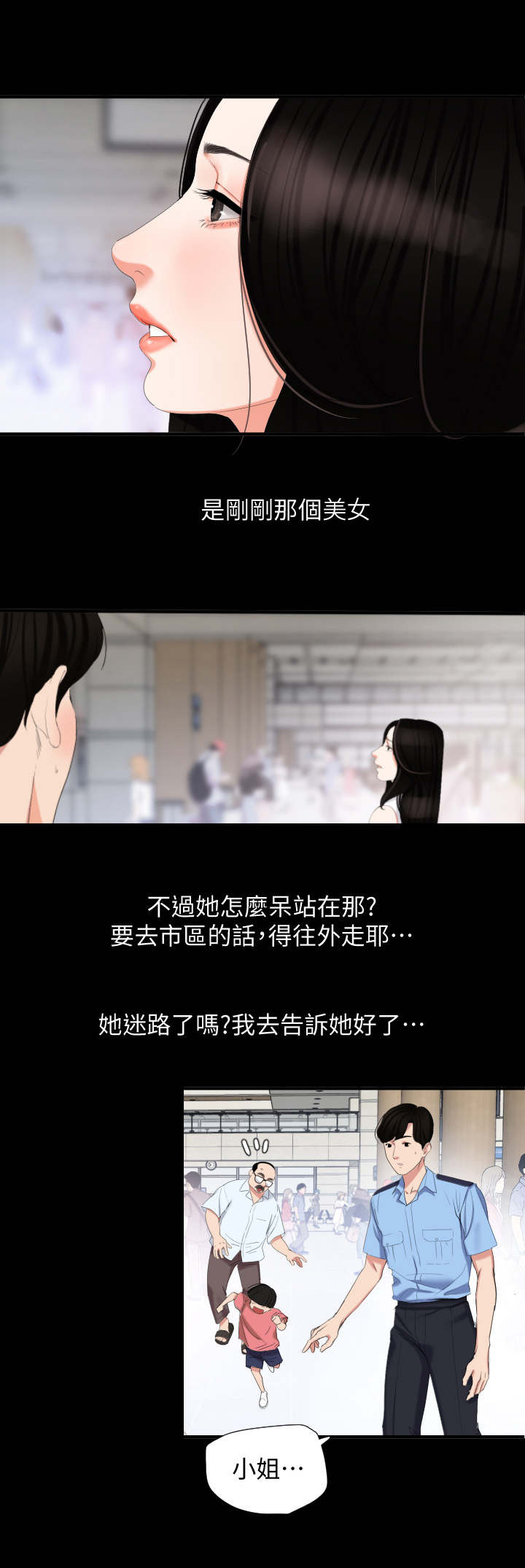 第1章：机场7