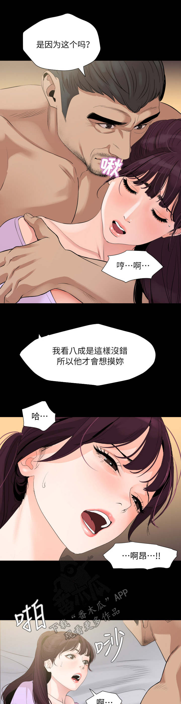 第15章：白莲花6