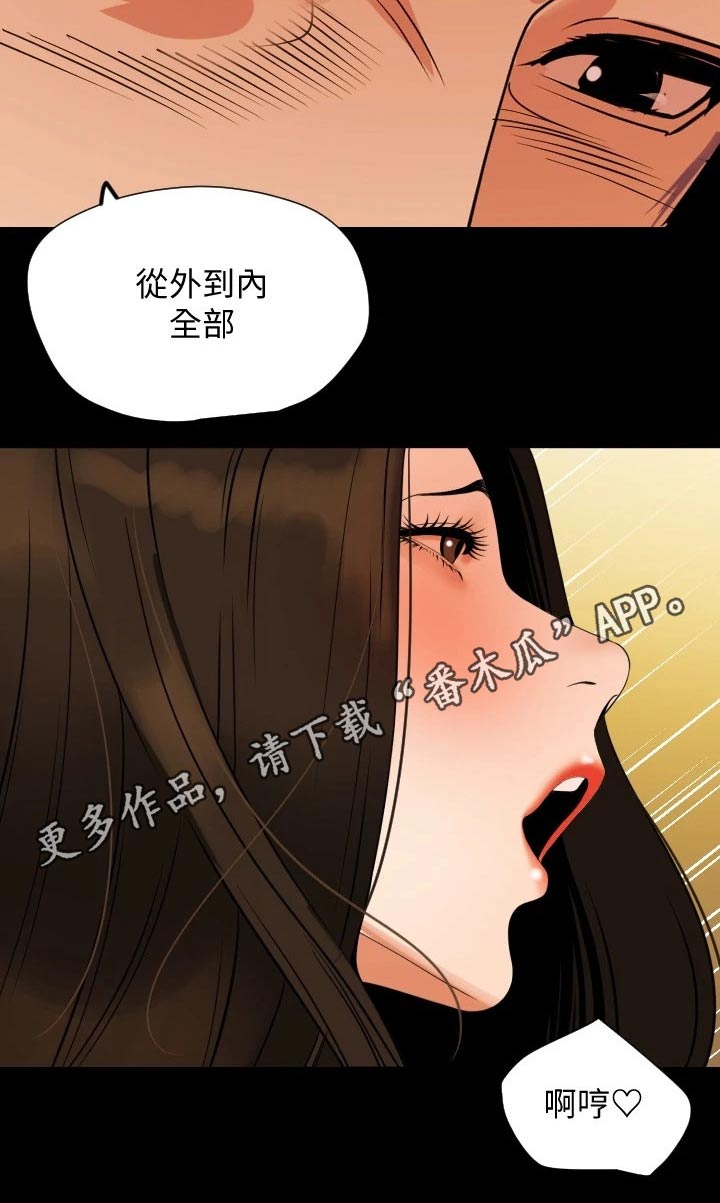 第84章：听话照做12