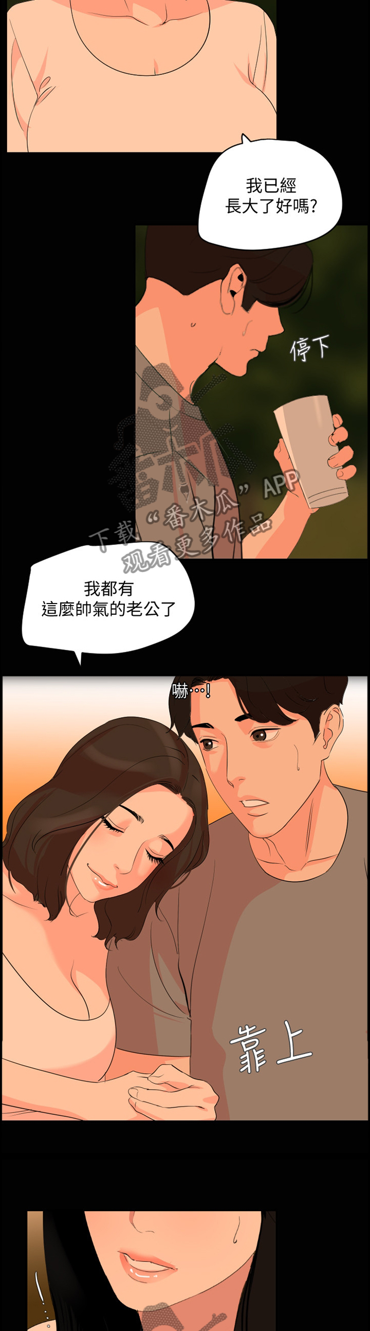 第41章：做戏1