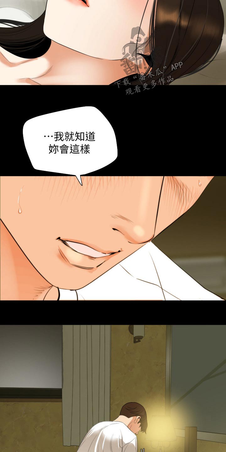 第81章：希望是你12