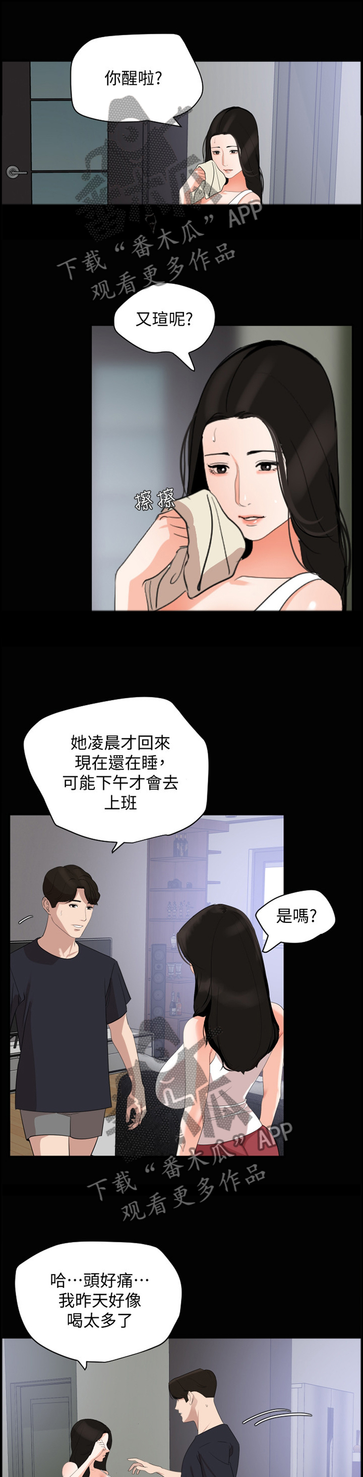第27章：不一样的感觉0