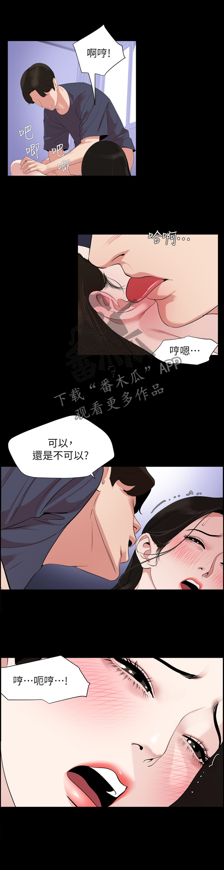 第52章：要我怎么做?1