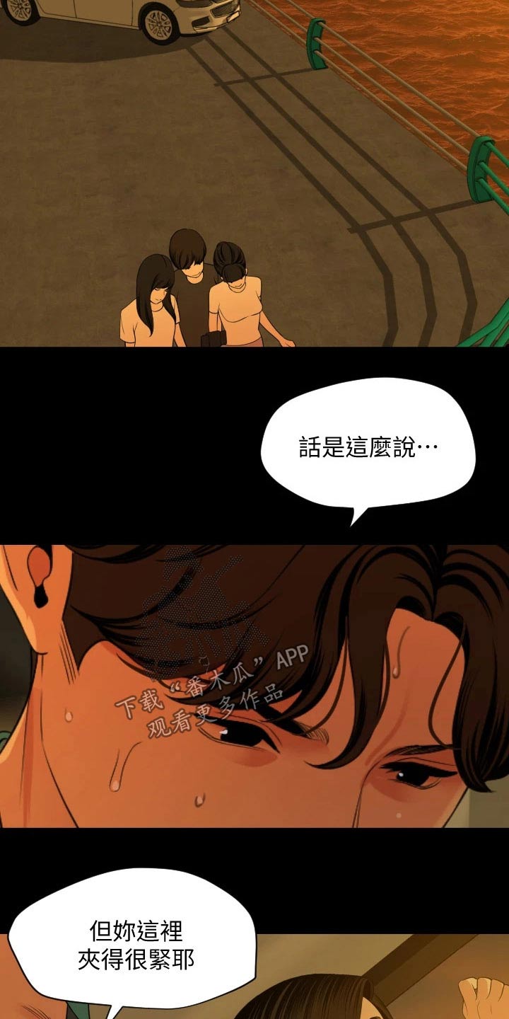 第96章：车窗5