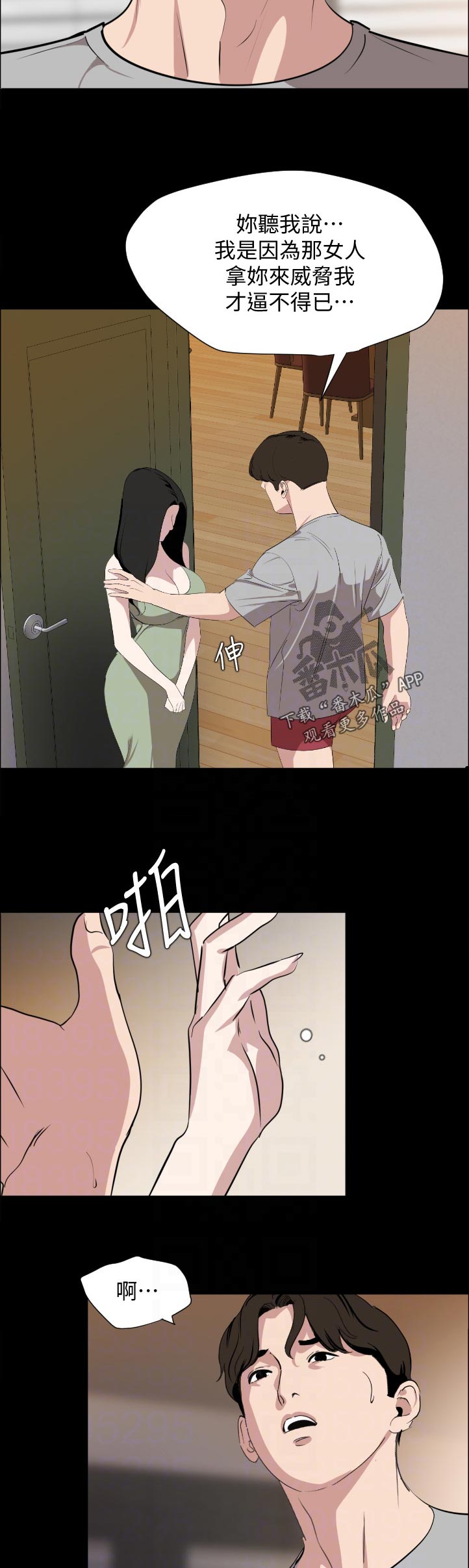 第75章：不可能7