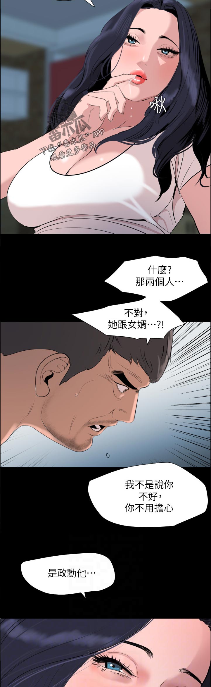 第74章：搞什么3