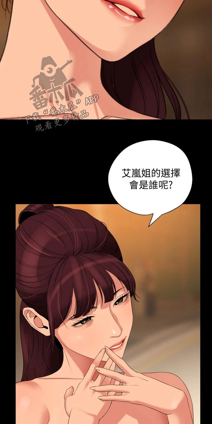 第104章：谁重要5