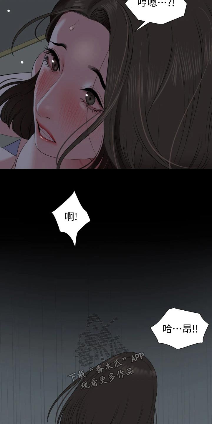 第102章：你变了4
