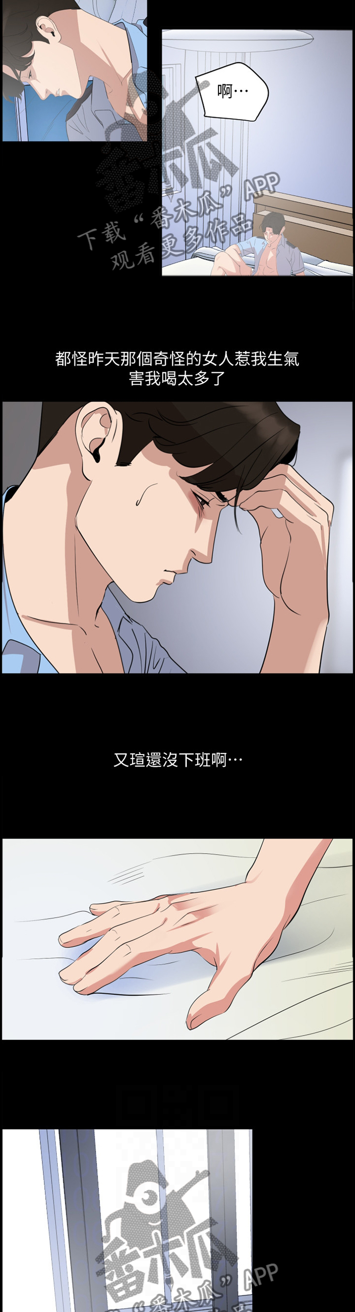 第38章：现实9