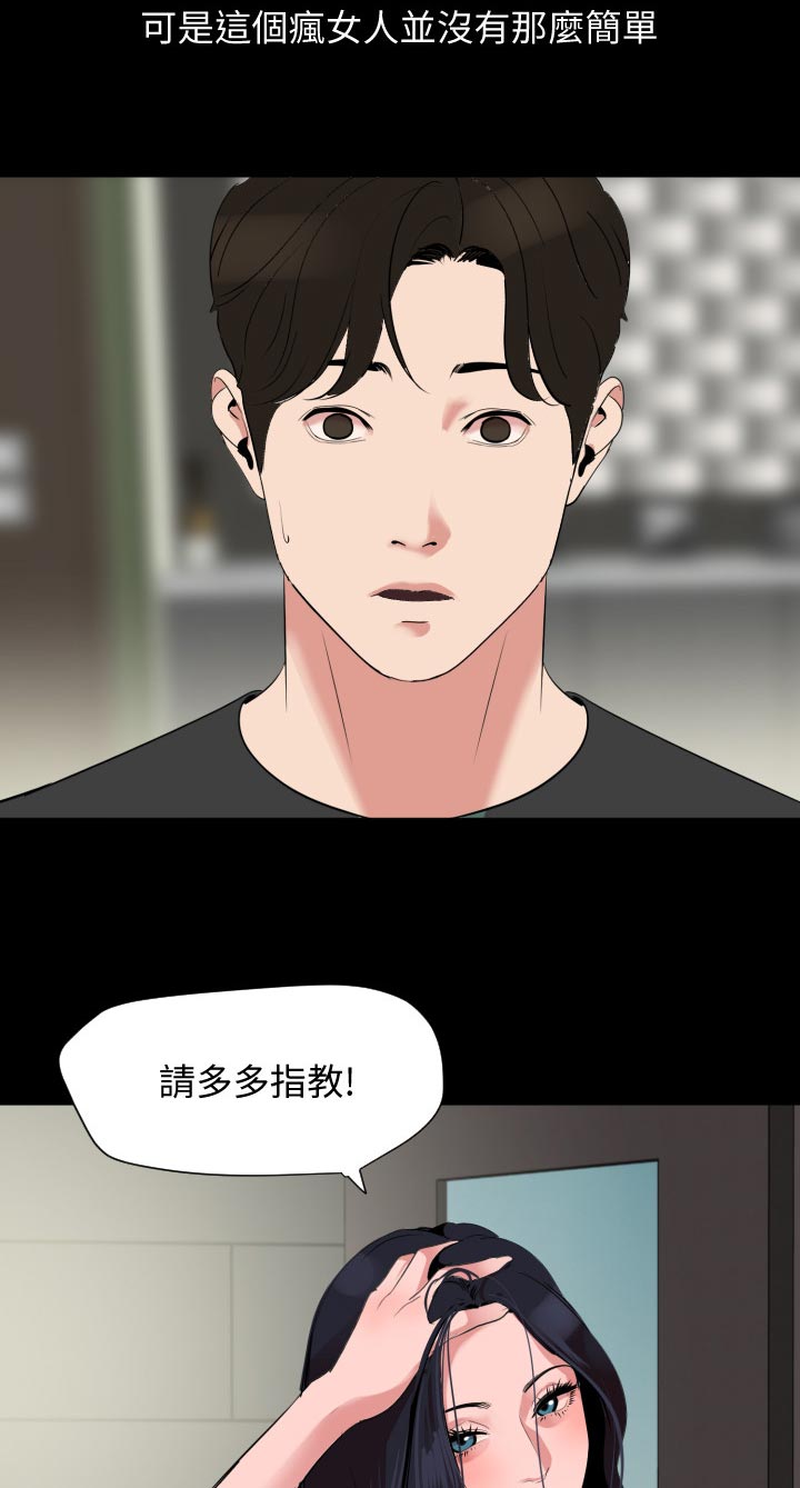 第60章：目的？7