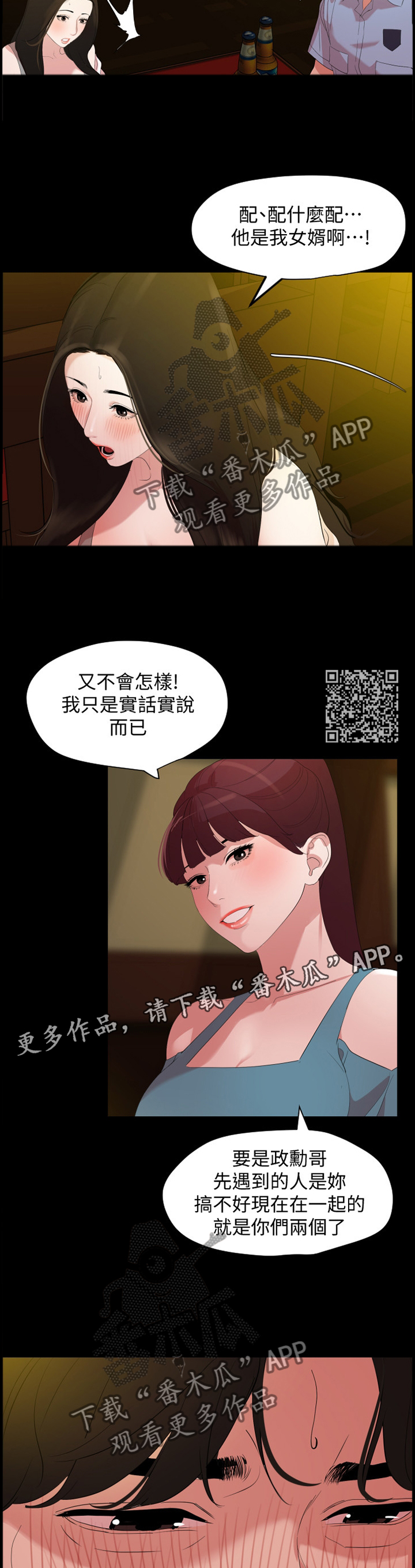 第33章：试探5