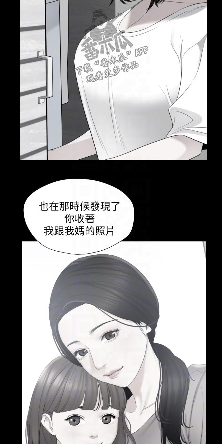 第100章：照片13