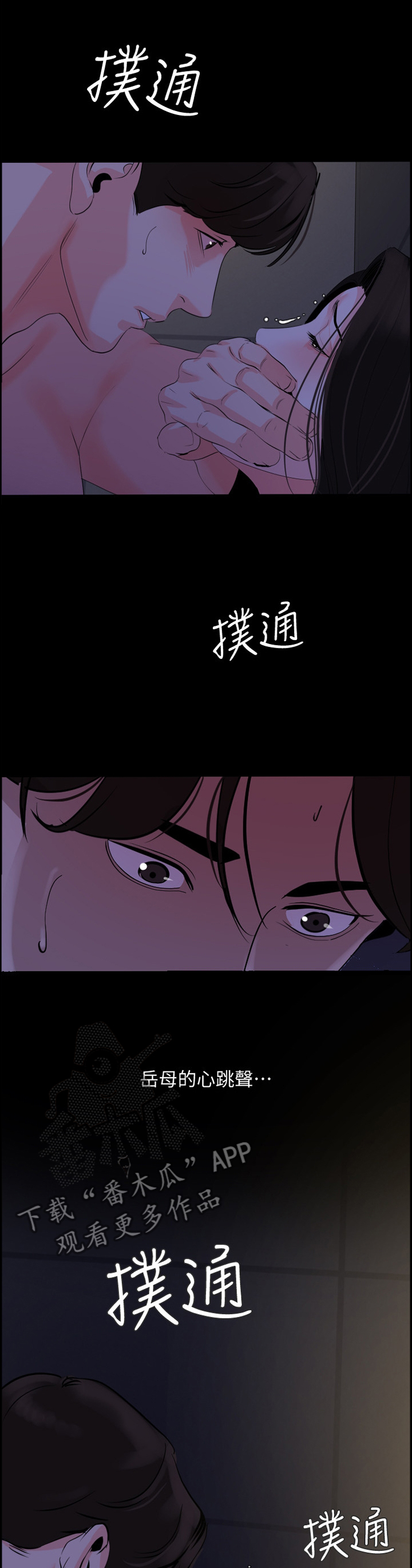 第45章：危机的心跳2