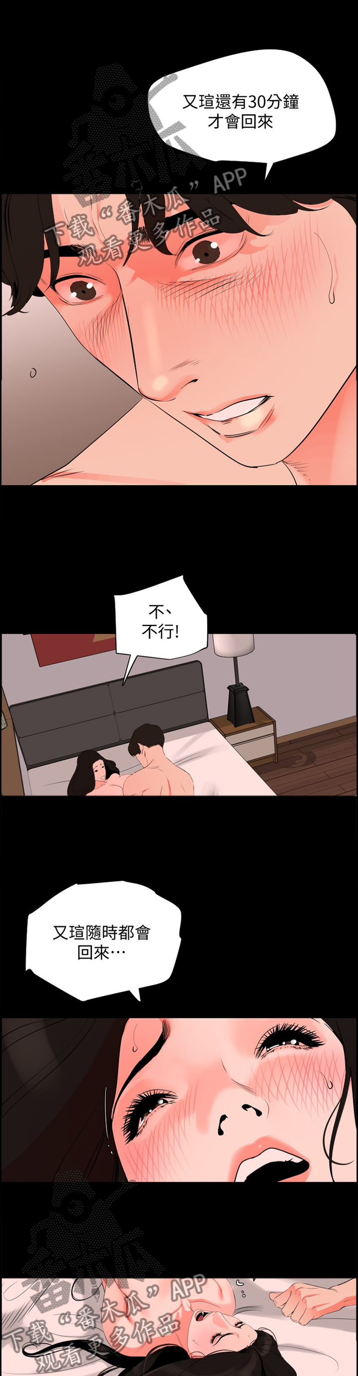 第47章：失去”控制”9