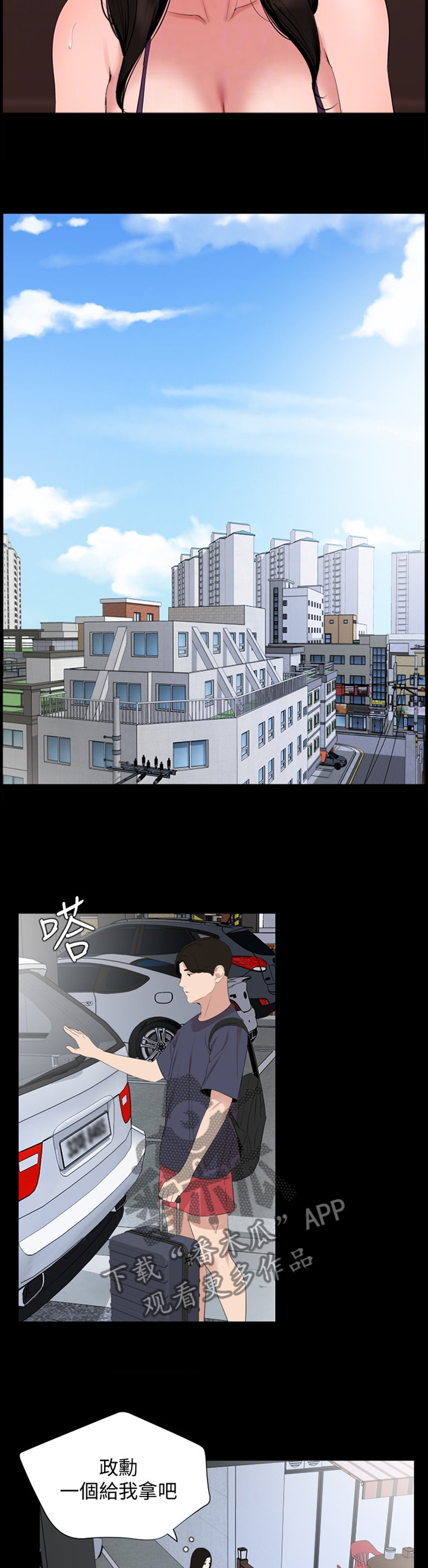 第50章：触电般的紧张4