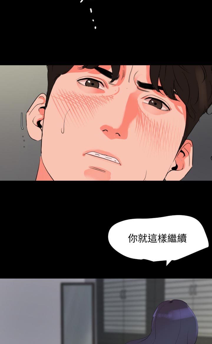第64章：岳母回家10