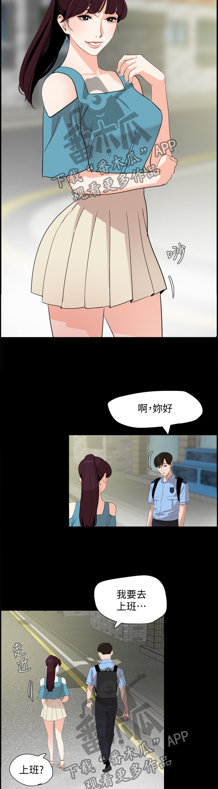 第29章：错认2