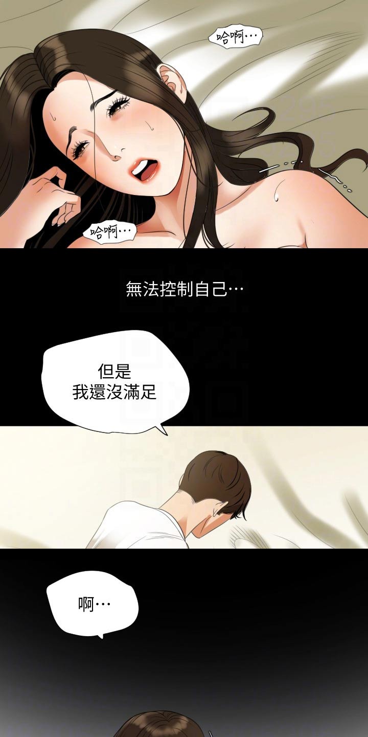 第82章：还没结束11