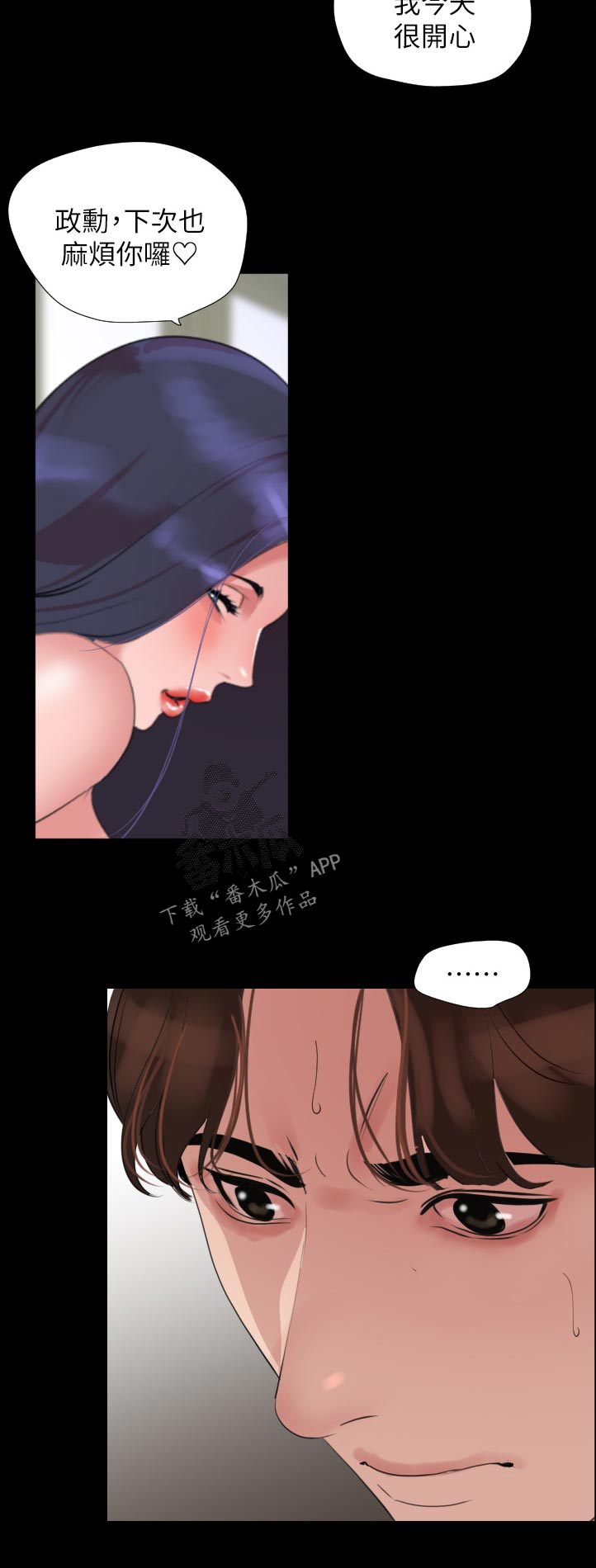 第66章：怎么出去3