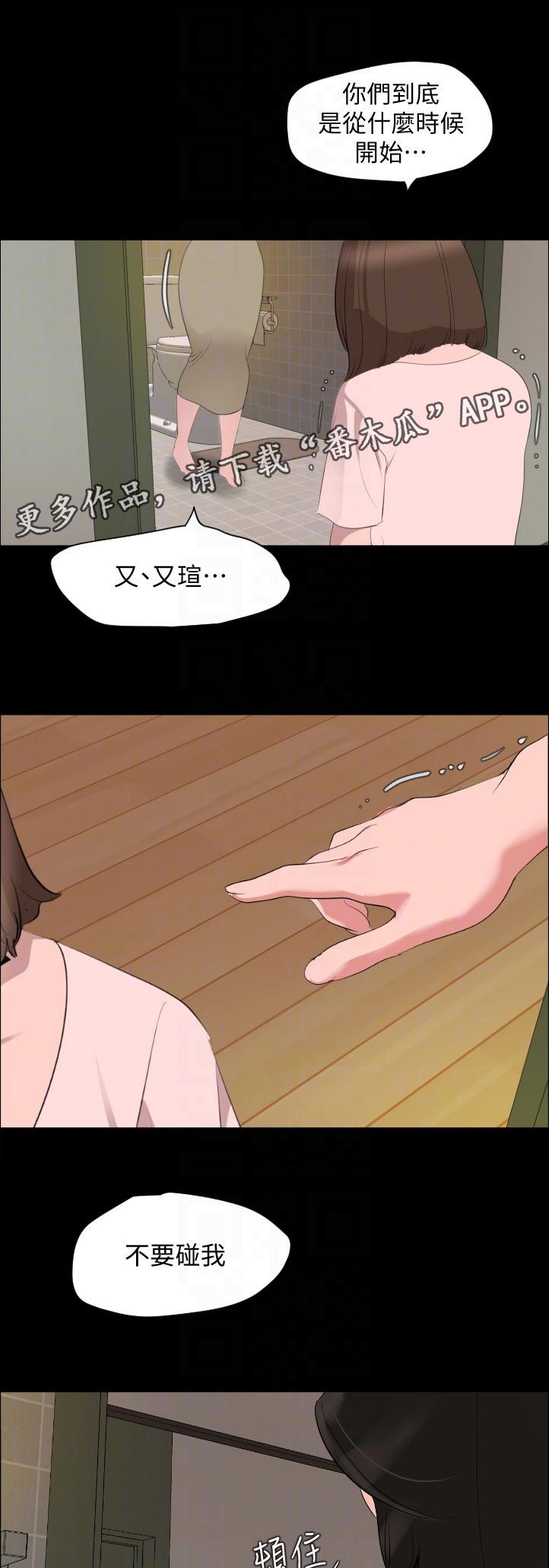 第69章：被发现了6